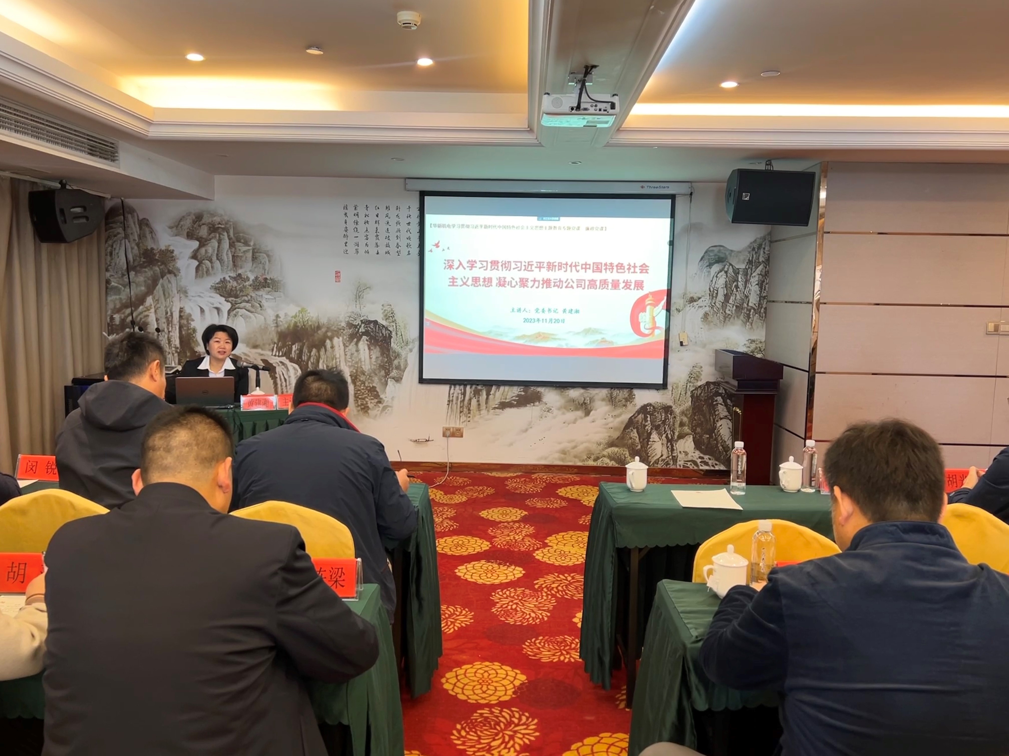公司黨委書記、執行董事黃建湘講授專題黨課